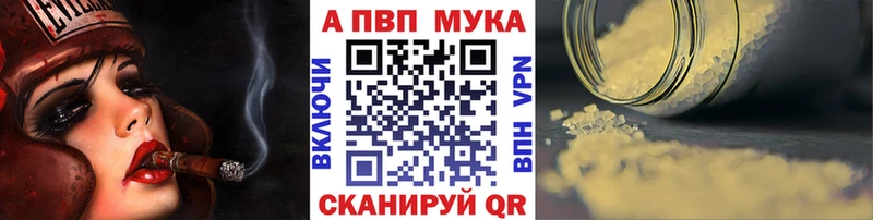 закладки  Сердобск  A-PVP Crystall 