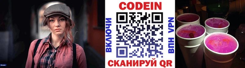 Кодеиновый сироп Lean напиток Lean (лин) Сердобск