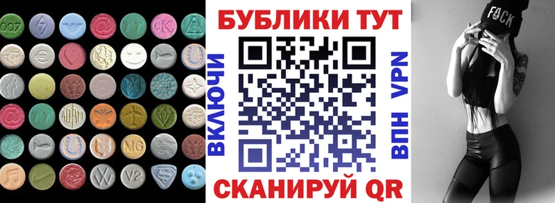 Экстази Cube  Сердобск 
